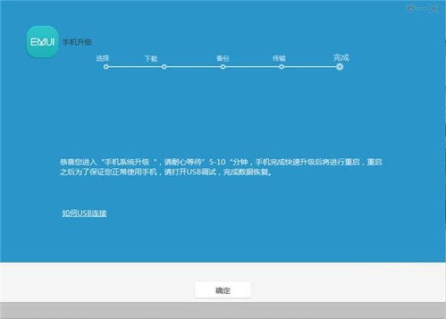 刷机华为电脑怎么刷的(华为电脑刷机教程,详细步骤与注意事项) 刷机华为电脑怎么刷的(华为电脑刷机教程,详细步骤与注意事项)