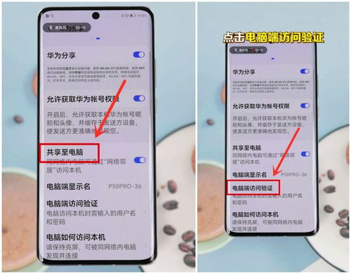 华为无损传文件怎么传到电脑(华为无损传文件至电脑的详细步骤)