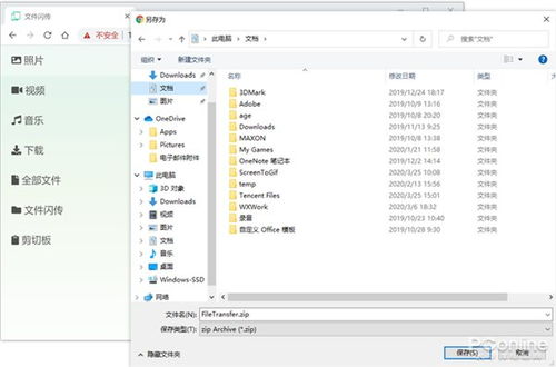 华为文件怎么发电脑里的(华为文件如何传输至电脑的详细指南) 华为文件怎么发电脑里的(华为文件如何传输至电脑的详细指南)