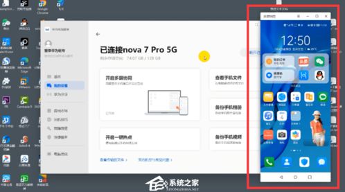 华为电脑换屏功能怎么用(华为电脑换屏功能的使用指南)