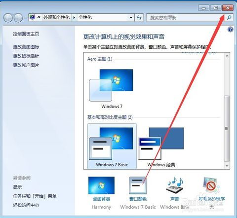 华为电脑图标居中怎么弄(华为电脑图标居中的设置方法)