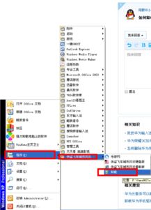 华为电脑怎么卸开软件安装(华为电脑软件安装与卸载详解)