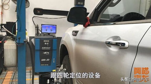 坐汽车做四轮定位多少钱(汽车四轮定位的费用解析) 坐汽车做四轮定位多少钱(汽车四轮定位的费用解析)