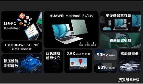 华为电脑怎么搞触屏(华为电脑触屏功能详解,轻松玩转触屏操作) 华为电脑怎么搞触屏(华为电脑触屏功能详解,轻松玩转触屏操作)