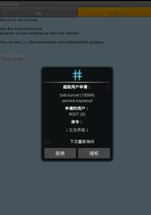 华为手机怎么给电脑usb热点(华为手机如何通过USB为电脑提供热点连接) 华为手机怎么给电脑usb热点(华为手机如何通过USB为电脑提供热点连接)