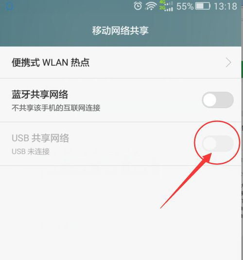 华为手机怎么给电脑usb热点(华为手机如何通过USB为电脑提供热点连接) 华为手机怎么给电脑usb热点(华为手机如何通过USB为电脑提供热点连接)