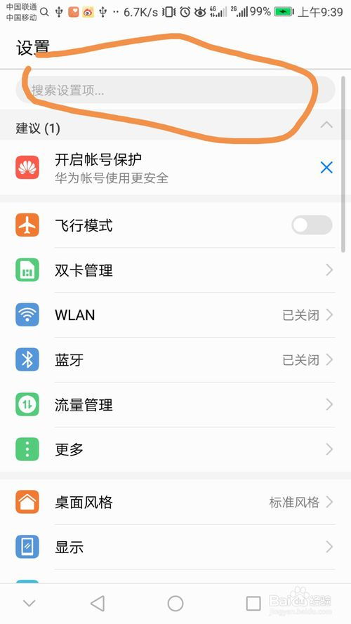 华为手机怎么给电脑usb热点(华为手机如何通过USB为电脑提供热点连接) 华为手机怎么给电脑usb热点(华为手机如何通过USB为电脑提供热点连接)