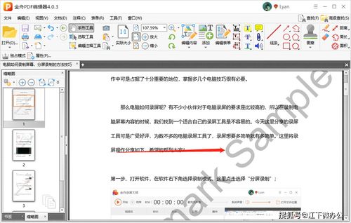 华为电脑pdf文档怎么去除水印(华为电脑中PDF文档去除水印的实用指南) 华为电脑pdf文档怎么去除水印(华为电脑中PDF文档去除水印的实用指南)