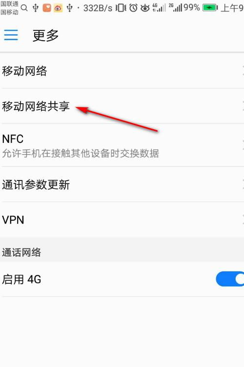 用华为怎么连接电脑上网(华为智能手机与电脑的上网连接,简易指南) 用华为怎么连接电脑上网(华为智能手机与电脑的上网连接,简易指南)