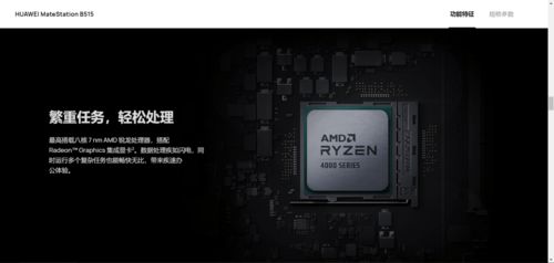 华为电脑做的怎么样(华为电脑品质深度解析,创新、质量与用户体验的完美结合) 华为电脑做的怎么样(华为电脑品质深度解析,创新、质量与用户体验的完美结合)