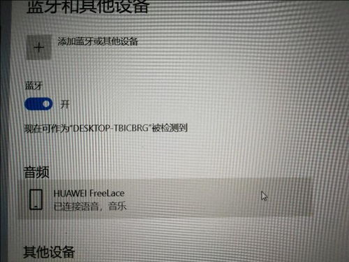 华为智能电脑桌面怎么用(华为智能电脑桌面使用指南,轻松上手,享受智能生活) 华为智能电脑桌面怎么用(华为智能电脑桌面使用指南,轻松上手,享受智能生活)