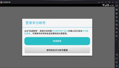 华为游戏怎么在电脑端玩(华为游戏在电脑端玩的全面指南)