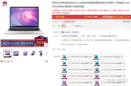 华为电脑14怎么改密码(华为电脑MateBook 14修改密码的详细步骤)