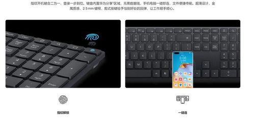 华为电脑怎么使键盘亮灯(华为电脑键盘亮灯设置指南) 华为电脑怎么使键盘亮灯(华为电脑键盘亮灯设置指南)