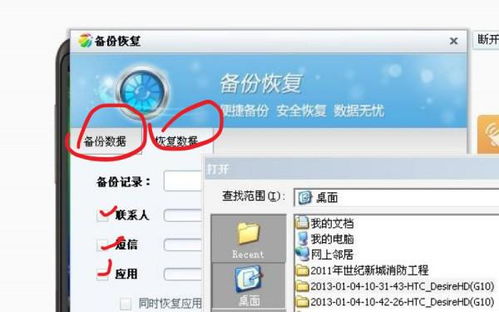 华为怎么全备份到电脑上(华为智能手机全备份到电脑的详细步骤) 华为怎么全备份到电脑上(华为智能手机全备份到电脑的详细步骤)