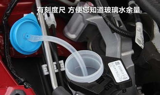 汽车玻璃水自动加多少(汽车玻璃水自动加注量的探究) 汽车玻璃水自动加多少(汽车玻璃水自动加注量的探究)