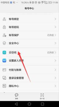 华为相片怎么转移到电脑(华为相片如何轻松转移到电脑—一步步详解) 华为相片怎么转移到电脑(华为相片如何轻松转移到电脑—一步步详解)