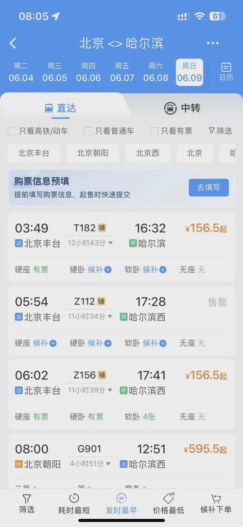 成都到西安汽车票多少钱(关于成都到西安汽车票的价格解析) 成都到西安汽车票多少钱(关于成都到西安汽车票的价格解析)