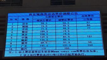 成都到西安汽车票多少钱(关于成都到西安汽车票的价格解析) 成都到西安汽车票多少钱(关于成都到西安汽车票的价格解析)