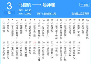 唐河到广州汽车站多少钱(唐河到广州汽车站票价详解,一路行程的费用解析) 唐河到广州汽车站多少钱(唐河到广州汽车站票价详解,一路行程的费用解析)