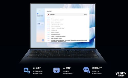 华为电脑的电压怎么看(华为电脑电压查看方法及解析)