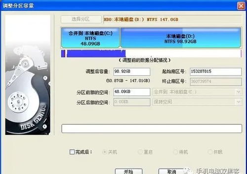 华为新电脑c盘怎么扩容(华为新电脑C盘扩容详解)