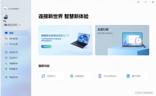 华为电脑怎么看账户号码(华为电脑账户号码查看方法详解) 华为电脑怎么看账户号码(华为电脑账户号码查看方法详解)