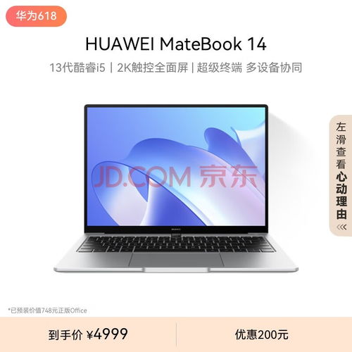 华为的电脑性能怎么样(华为电脑性能深度解析) 华为的电脑性能怎么样(华为电脑性能深度解析)