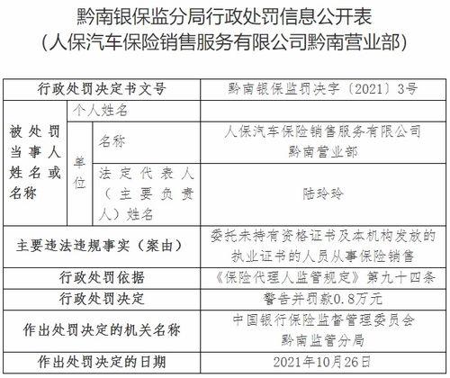 汽车保险公司指导价多少(汽车保险公司指导价详解)