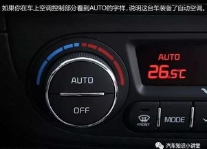汽车空调制热开多少度(汽车空调制热最佳温度设定探讨) 汽车空调制热开多少度(汽车空调制热最佳温度设定探讨)