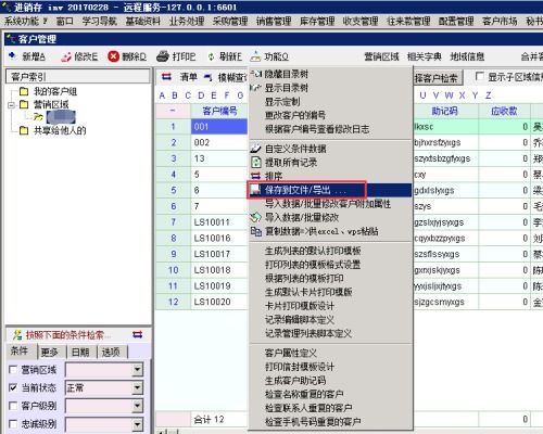 华为电脑怎么在Excel里换行(华为电脑在Excel中如何换行操作详解) 华为电脑怎么在Excel里换行(华为电脑在Excel中如何换行操作详解)