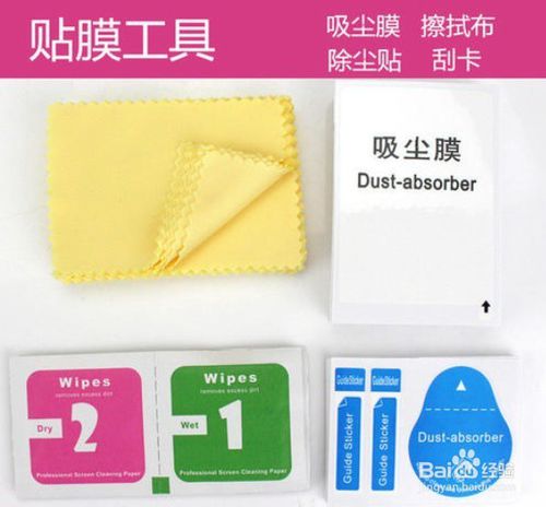 华为电脑水晶膜怎么贴的(华为电脑水晶膜贴膜教程) 华为电脑水晶膜怎么贴的(华为电脑水晶膜贴膜教程)