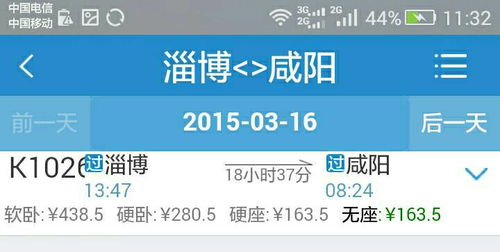 烟台到淄博汽车票多少钱(烟台到淄博汽车票价查询,行程费用详解) 烟台到淄博汽车票多少钱(烟台到淄博汽车票价查询,行程费用详解)