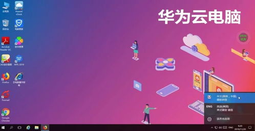 怎么玩华为云电脑版下载(玩转华为云电脑版下载，从入门到精通的全方位指南)