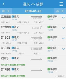 成都到广州汽车票多少钱(成都到广州汽车票价详解,费用、行程与选择) 成都到广州汽车票多少钱(成都到广州汽车票价详解,费用、行程与选择)