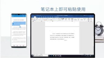 华为share怎么将文件传到电脑(华为Share实现文件高效传输至电脑的详细指南)
