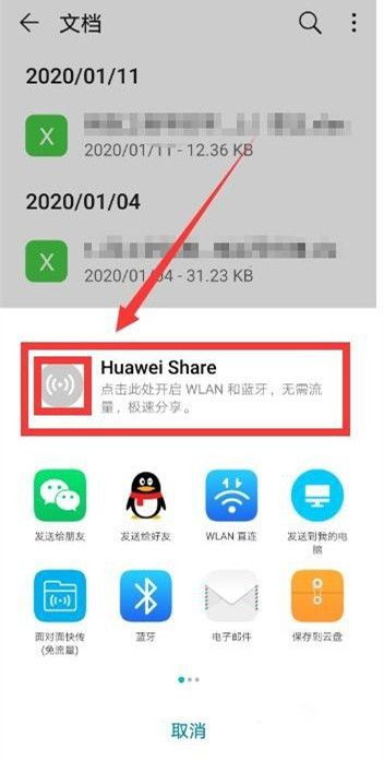 华为share怎么将文件传到电脑(华为Share实现文件高效传输至电脑的详细指南)