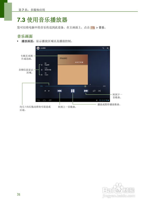 华为平板电脑滚动字体怎么设置(华为平板电脑滚动字体设置指南) 华为平板电脑滚动字体怎么设置(华为平板电脑滚动字体设置指南)