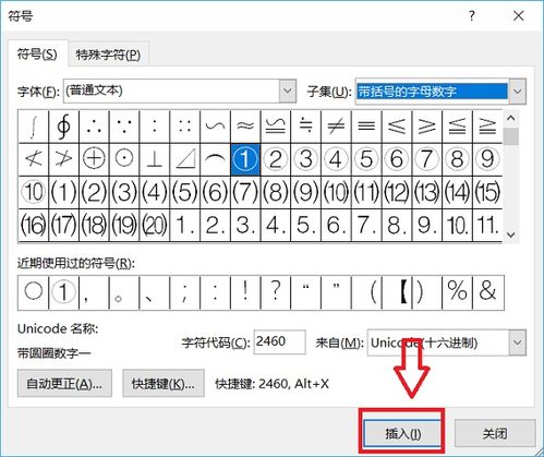 华为电脑对勾符号怎么打(华为电脑中打出对勾符号的方法详解) 华为电脑对勾符号怎么打(华为电脑中打出对勾符号的方法详解)