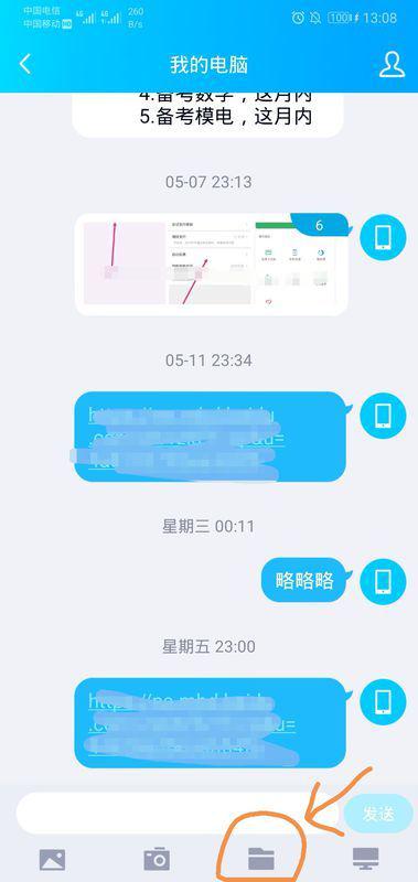 华为电脑发信息怎么撤回(华为电脑发信息撤回功能详解) 华为电脑发信息怎么撤回(华为电脑发信息撤回功能详解)
