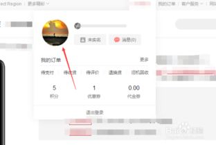华为电脑账号地区怎么改(如何更改华为电脑账号地区设置) 华为电脑账号地区怎么改(如何更改华为电脑账号地区设置)