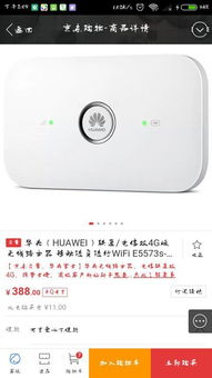 华为随身wifi怎么直接连电脑(华为随身WiFi与电脑的直接连接指南)