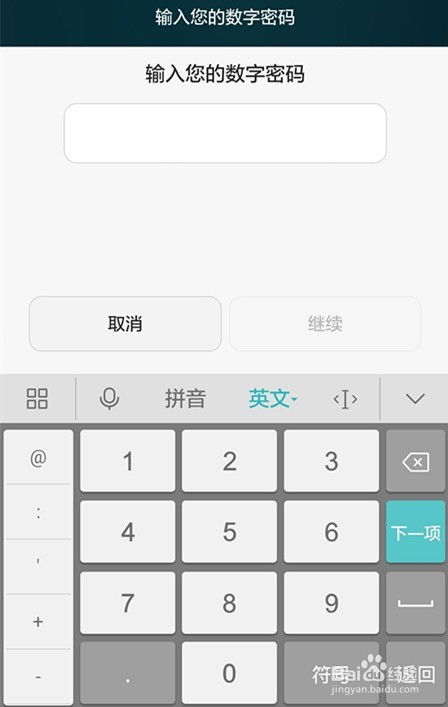 华为电脑怎么设置指纹锁(华为电脑指纹识别锁设置指南) 华为电脑怎么设置指纹锁(华为电脑指纹识别锁设置指南)