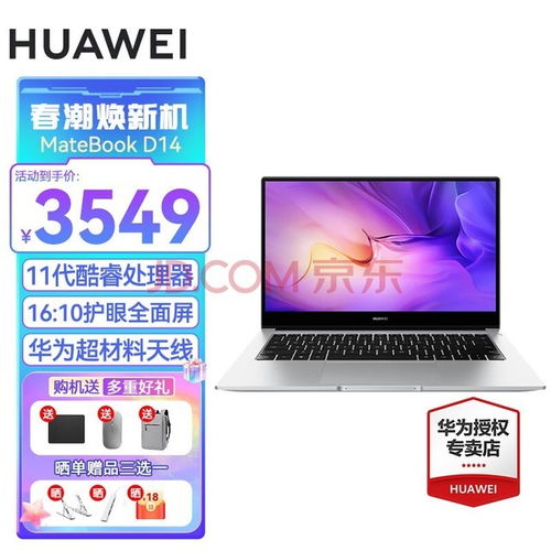 华为电脑导热材质怎么样(华为电脑导热材质深度解析) 华为电脑导热材质怎么样(华为电脑导热材质深度解析)