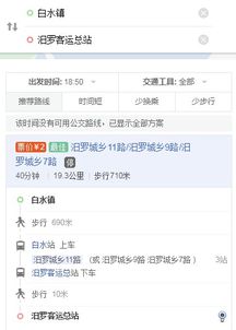 株洲到汨罗汽车票多少钱(株洲至汨罗汽车票价详解,费用究竟是多少? 株洲到汨罗汽车票多少钱(株洲至汨罗汽车票价详解,费用究竟是多少?