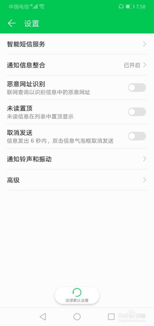 华为电脑关闭推送广告怎么关闭(华为电脑关闭推送广告的详细步骤) 华为电脑关闭推送广告怎么关闭(华为电脑关闭推送广告的详细步骤)