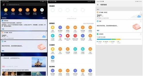 华为平板电脑独立游戏怎么设置(华为平板电脑独立游戏设置指南) 华为平板电脑独立游戏怎么设置(华为平板电脑独立游戏设置指南)
