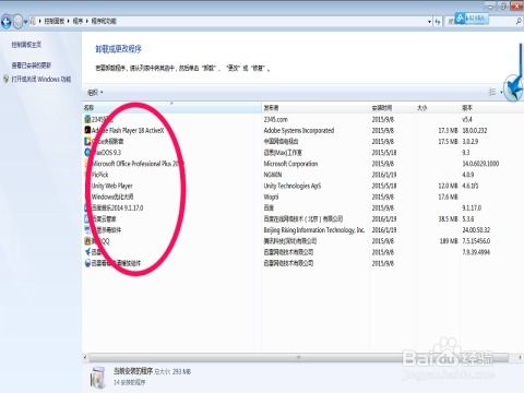 华为电脑高级卸载软件怎么卸载(华为电脑高级卸载软件详解,如何轻松卸载不需要的程序) 华为电脑高级卸载软件怎么卸载(华为电脑高级卸载软件详解,如何轻松卸载不需要的程序)