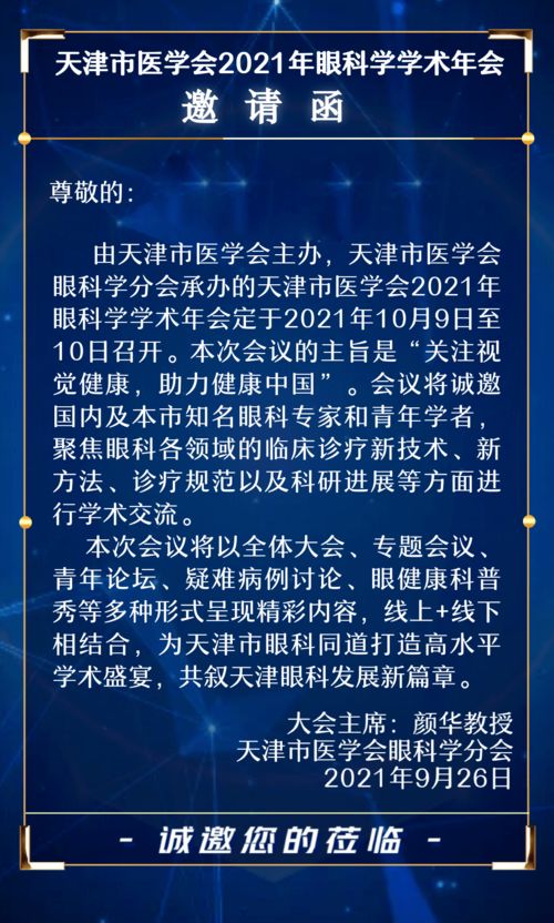 25名学者被集中通报批评(聚焦学术不端,25名学者被集中通报批评事件深度分析) 25名学者被集中通报批评(聚焦学术不端,25名学者被集中通报批评事件深度分析)