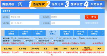 中山到英德汽车票多少钱(中山到英德汽车票价查询，费用、时间与选择)